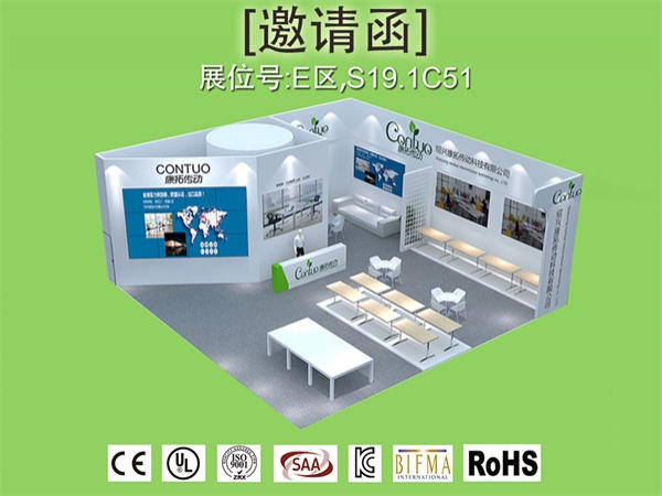 康拓傳動升降桌邀請您蒞臨第43屆廣州家具展S19.1C51