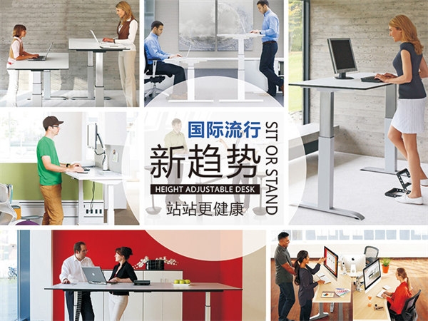 人體工學(xué)專家建議使用升降桌 —— 站立辦公成風(fēng)潮