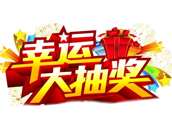 2019年度7月全勤獎(jiǎng)新鮮出爐啦！看看1525千元大獎(jiǎng)花落誰(shuí)家