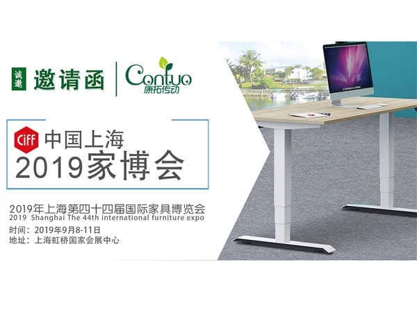 您收到一封來(lái)自康拓的邀請(qǐng)函