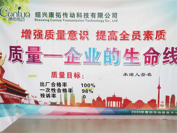 康拓|提升質(zhì)量意識，提高產(chǎn)品品質(zhì)