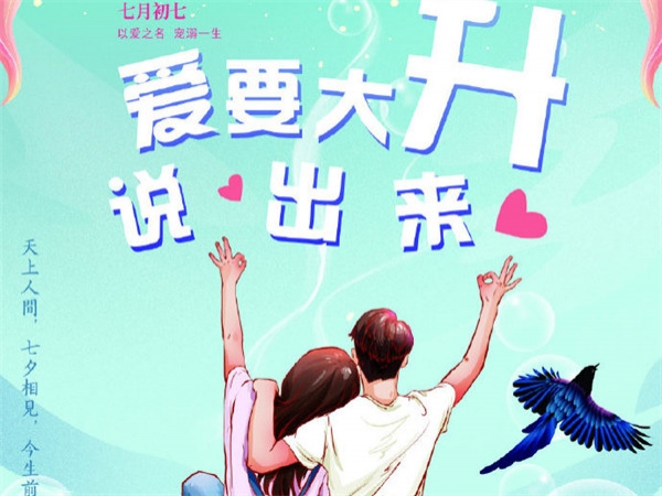 春風十里不如你，你是人間四月天