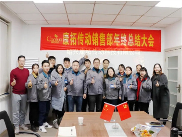 銷售部年終總結(jié)會議